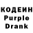 Кодеин напиток Lean (лин) Onur Ugurlu