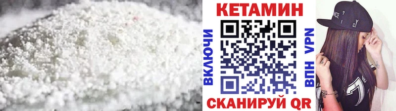 цена   Октябрьск  КЕТАМИН VHQ 