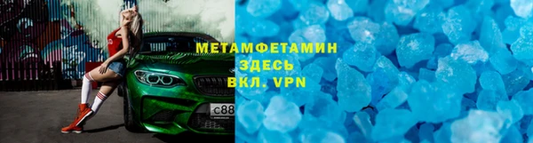 метамфетамин Арсеньев
