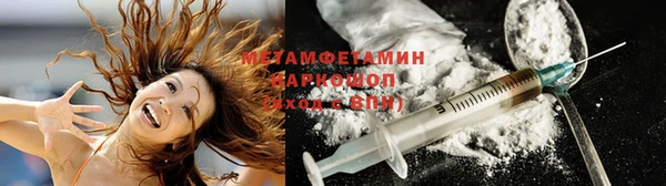 метамфетамин Арсеньев